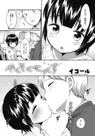Little Girl Strike Vol. 14 hentai