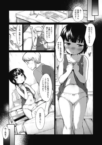 Little Girl Strike Vol. 14 hentai