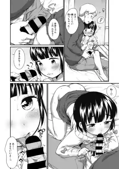 Little Girl Strike Vol. 14 hentai