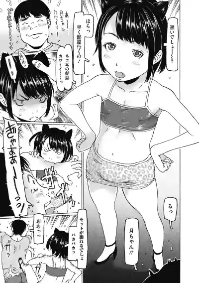 Little Girl Strike Vol. 14 hentai