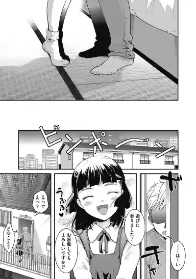 Little Girl Strike Vol. 16 hentai