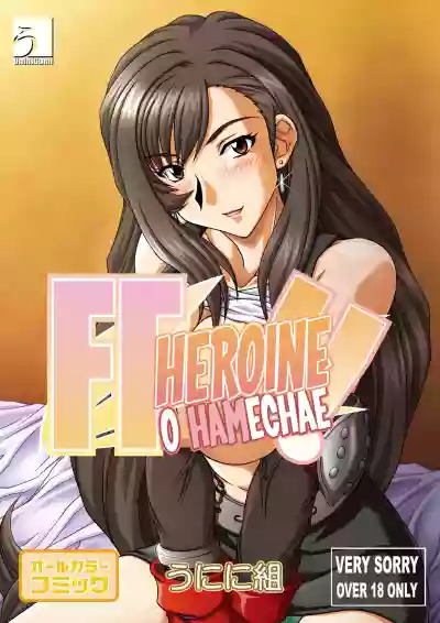 FF Heroine o Hamechae!! | FF Heroine Fucking!! hentai