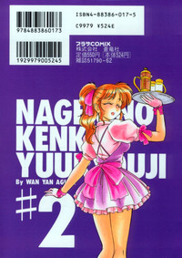 Nageki no Kenkou Yuuryouji 2 hentai