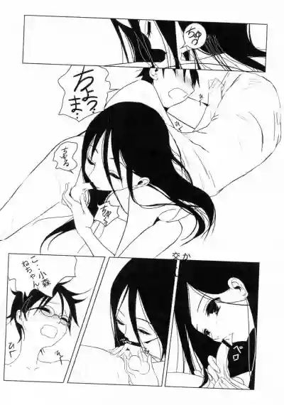 Komi ga Kushi Vol. 2 hentai