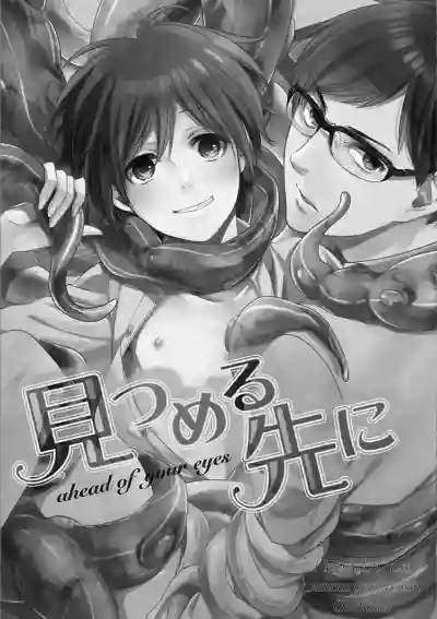 Isekai no Hanayome hentai