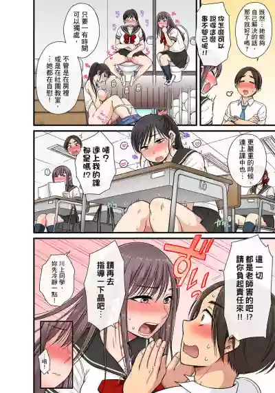 Sekuhara OK Gakuen| 性騷擾也OK學園～鐘聲一響立即催眠!?～ Ch.1-15 hentai