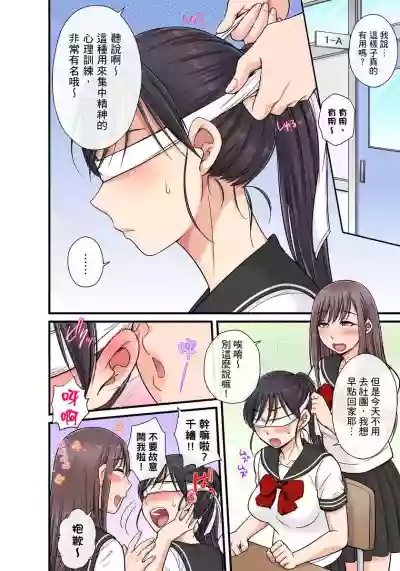 Sekuhara OK Gakuen| 性騷擾也OK學園～鐘聲一響立即催眠!?～ Ch.1-15 hentai