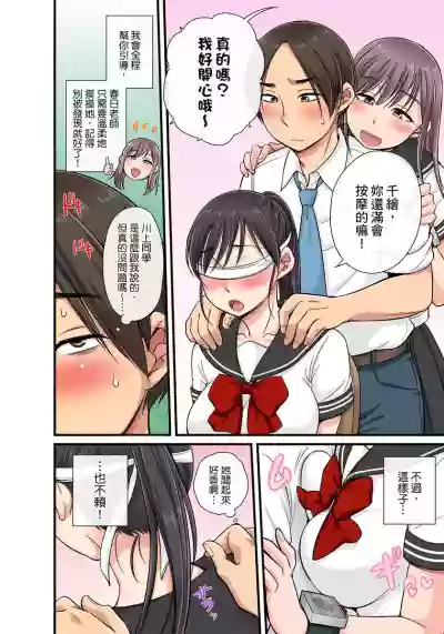 Sekuhara OK Gakuen| 性騷擾也OK學園～鐘聲一響立即催眠!?～ Ch.1-15 hentai