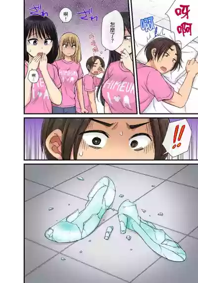 Sekuhara OK Gakuen| 性騷擾也OK學園～鐘聲一響立即催眠!?～ Ch.1-15 hentai