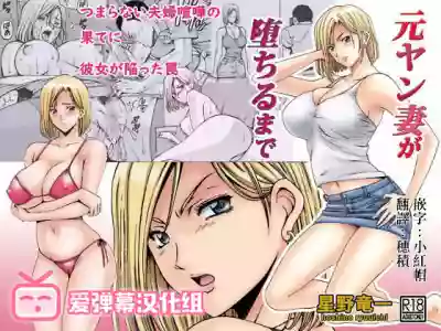 Motoyan Zuma ga Ochiru made hentai