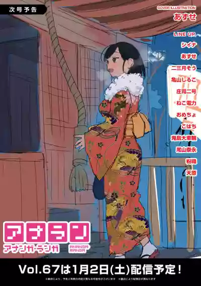 COMIC Ananga Ranga Vol. 66 hentai