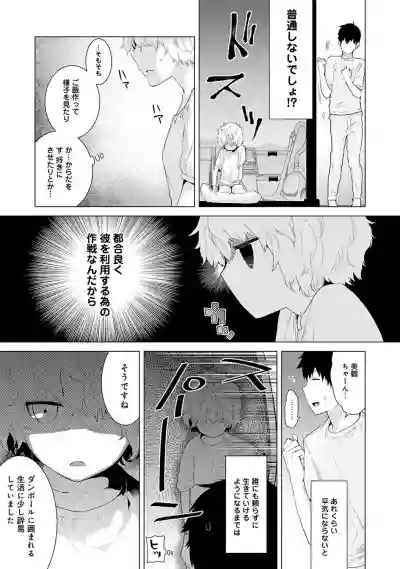 Noraneko Shoujo to no Kurashikata Ch. 1-24 hentai