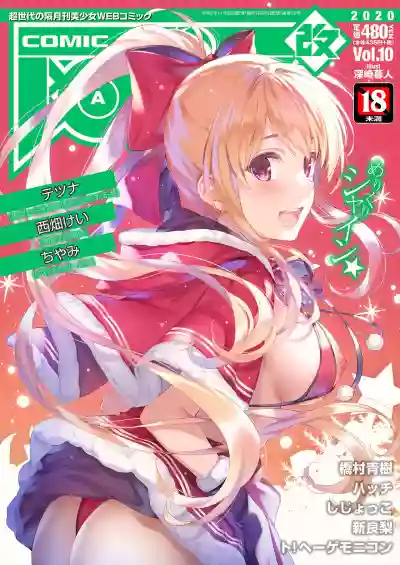 COMIC AUN Kai Vol. 10 hentai