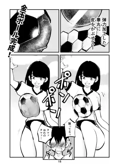 Ball Soccer hentai