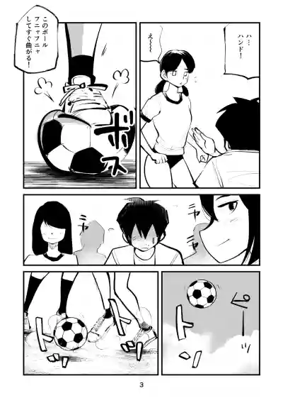 Ball Soccer hentai
