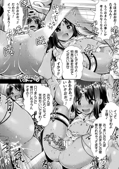 Nijigen Komikku Magajin Otonaka Nikutai no Nenrei ga Kawatchatta Hiroin ga Monzetsu Geki Sekkusu! Vol. 2 hentai