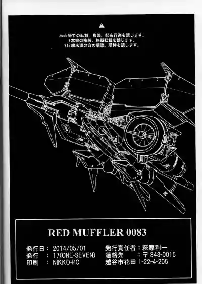 RED MUFFLER 0083 hentai