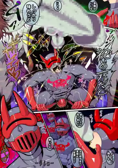 Kaijin shirei no sentouin | Monster in Command hentai