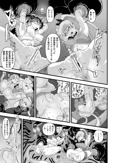2D Comic Magazine Clitoris Kaizou Kiroku Inkaku Choukyou de Kairaku ni Ochiru Shoujo-tachi Vol. 2 hentai
