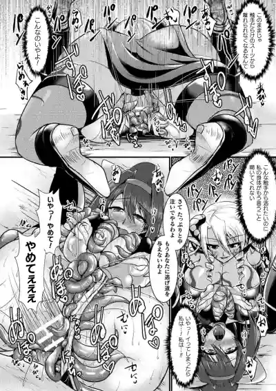 2D Comic Magazine Shokushu Suits Ryoujoku Kegareta Ishou ni Okasareru Seigi no Heroine Vol. 1 hentai