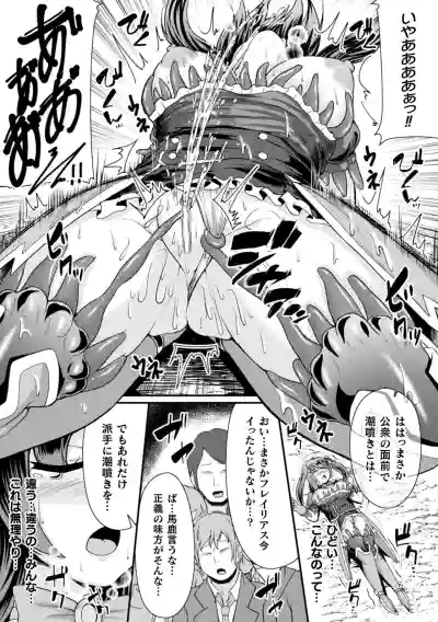 2D Comic Magazine Shokushu Suits Ryoujoku Kegareta Ishou ni Okasareru Seigi no Heroine Vol. 1 hentai