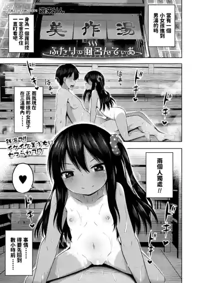 ふたりの風呂んてぃあ中文翻譯 hentai