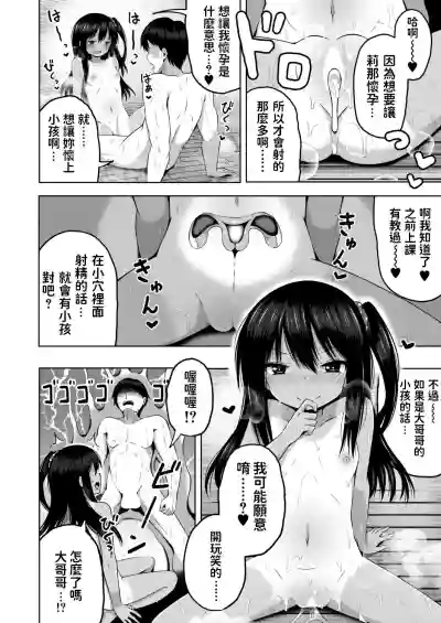 ふたりの風呂んてぃあ中文翻譯 hentai