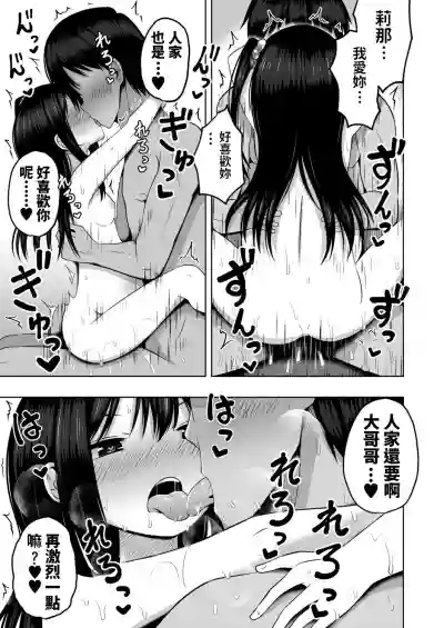 ふたりの風呂んてぃあ中文翻譯 hentai