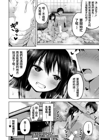 ふたりの風呂んてぃあ中文翻譯 hentai