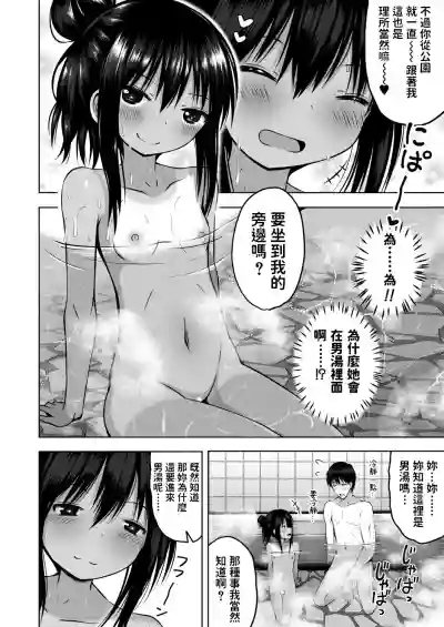 ふたりの風呂んてぃあ中文翻譯 hentai