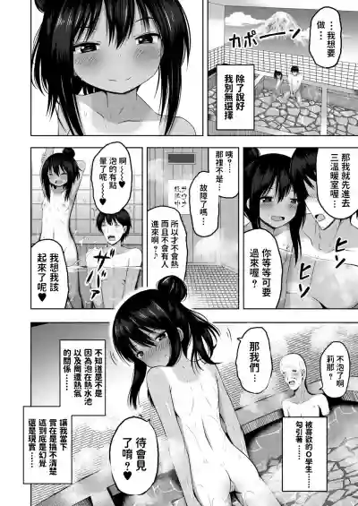 ふたりの風呂んてぃあ中文翻譯 hentai