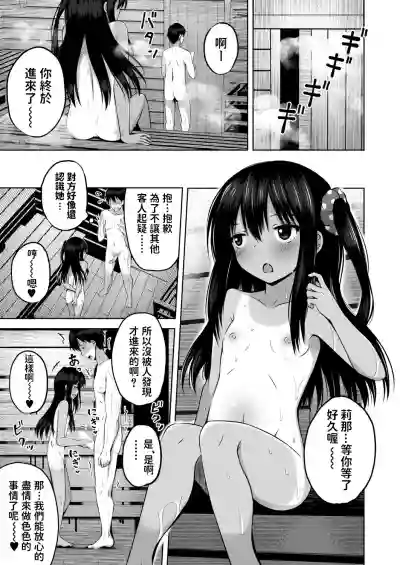 ふたりの風呂んてぃあ中文翻譯 hentai