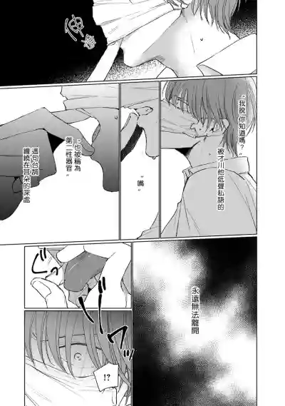 Mask Danshi wa Koishitakunai no ni | 口罩男子明明不想谈恋爱 Ch. 1-8 hentai