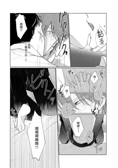 Mask Danshi wa Koishitakunai no ni | 口罩男子明明不想谈恋爱 Ch. 1-8 hentai