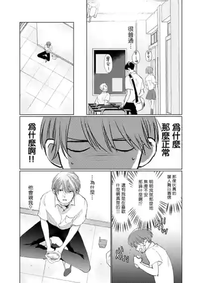 Mask Danshi wa Koishitakunai no ni | 口罩男子明明不想谈恋爱 Ch. 1-8 hentai