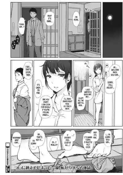 Kawa no Tsumetasa wa Haru no Otozure | The Coolness of the River Marks the Arrival of Spring Ch. 1-3 hentai