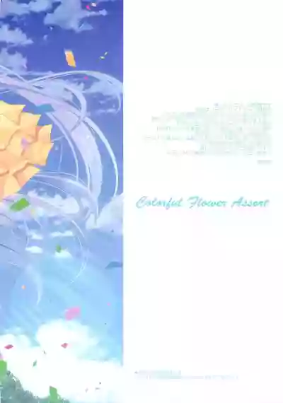Colorful Flower Assort hentai