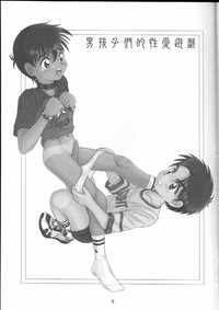 Otokogaikomonteki Seiai Yuugi/ Homosexual&#039;s Boys Think Sex to Be Play hentai