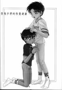 Otokogaikomonteki Seiai Yuugi/ Homosexual&#039;s Boys Think Sex to Be Play hentai
