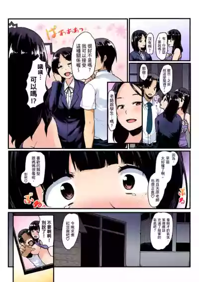 Imouto ni Seikyouiku ~ Oshiete Oniichan! | 妹妹好想要性教育～被哥哥搞到不要不要！ Ch.1-7 hentai