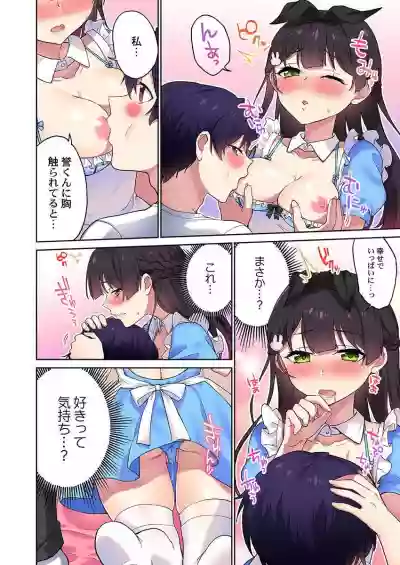 Iinchou, Sakki Toile de Onatteta desho31 hentai