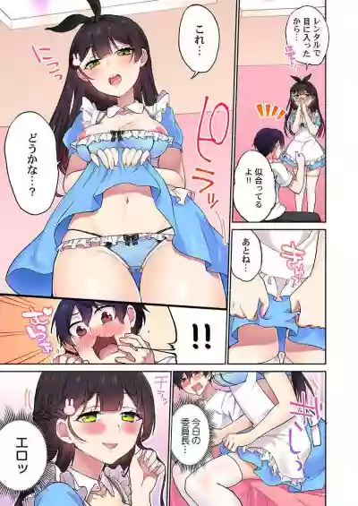 Iinchou, Sakki Toile de Onatteta desho31 hentai