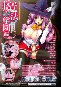 Comic Unreal 2009-12 Vol. 22 hentai