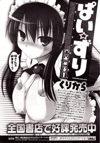 Comic Unreal 2009-12 Vol. 22 hentai