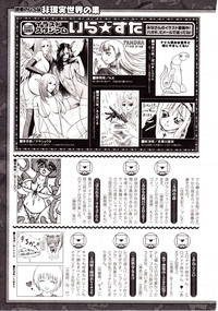 Comic Unreal 2009-12 Vol. 22 hentai