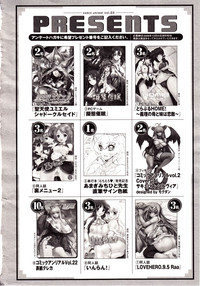 Comic Unreal 2009-12 Vol. 22 hentai