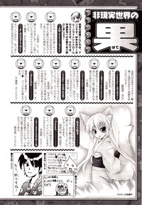 Comic Unreal 2009-10 Vol. 21 hentai