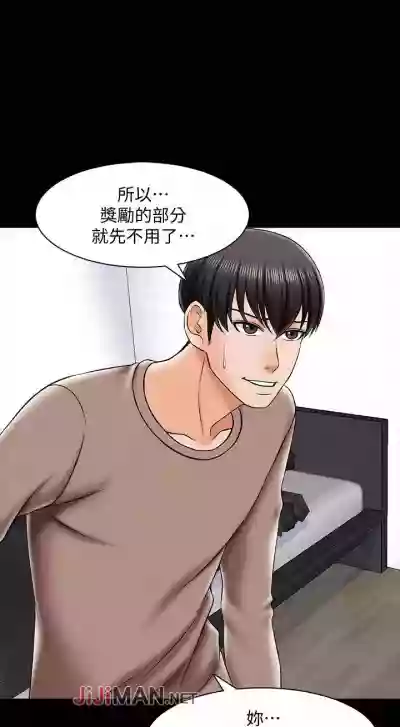 【周一连载】家教老师（作者: CreamMedia） 第1~42话 hentai