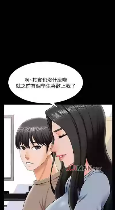 【周一连载】家教老师（作者: CreamMedia） 第1~42话 hentai