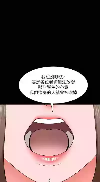 【周一连载】家教老师（作者: CreamMedia） 第1~42话 hentai